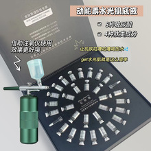 安奈雅水光精华液动能素美容院专供套盒补水提亮肌底液水光动能素