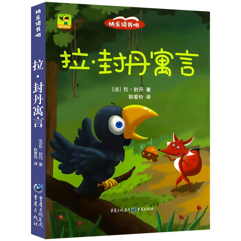 Классическое чтение для учащихся, книга рассказов, 1–6 лет