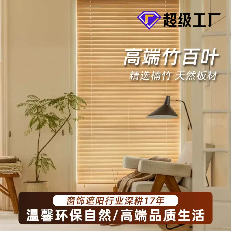 竹子百叶窗帘室内竹帘遮光客厅卧室实木百叶窗工厂定制木质