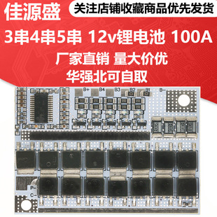Protective lithium battery, 12v, 100A