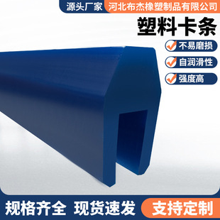 Plastic Card Strip Dt-133 Baote Bottle Support Strip Pe Plastic Conveyor Pad Food Pharmaceutical Machinery Wear-Resistant Card Strip
