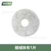 Fine velvet circle cloth