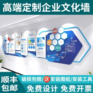 定制高端亚克力企业文化墙3d立体公司墙全案设计办公室背景装饰墙
