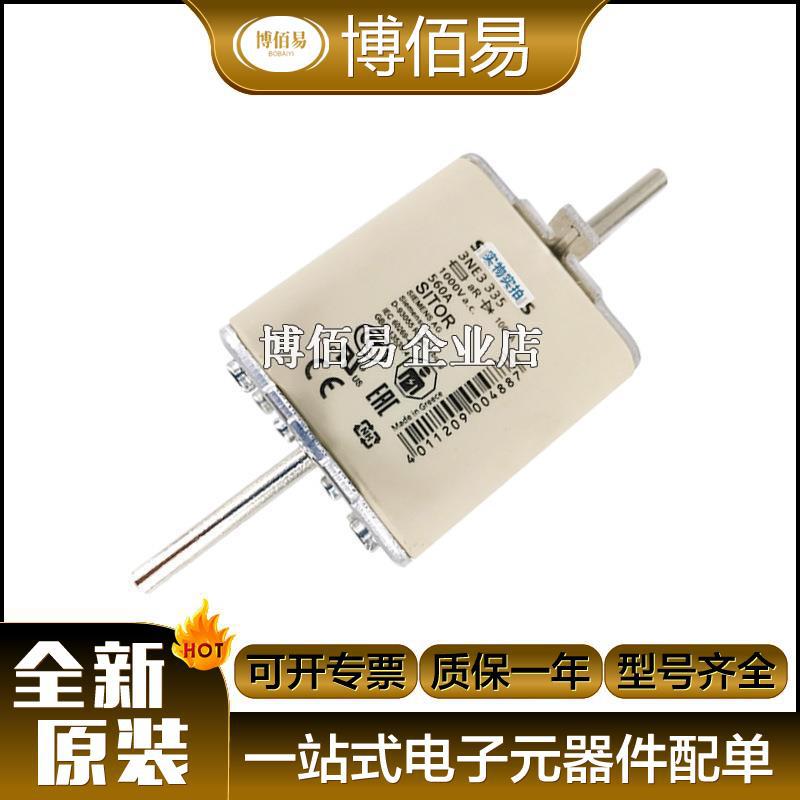 3NE3336 3NE3337-8 快速熔断器 保护底座  原装全新 请询价