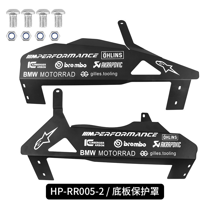 适用于摩托车宝马BMW S1000RR19-25年发动机底盘保护罩 配件改装|undefined