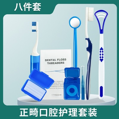 orthodontics nursing suit oral cavity clean Tooth correct toothbrush Protective wax Interdental brush Dental Mirror customized
