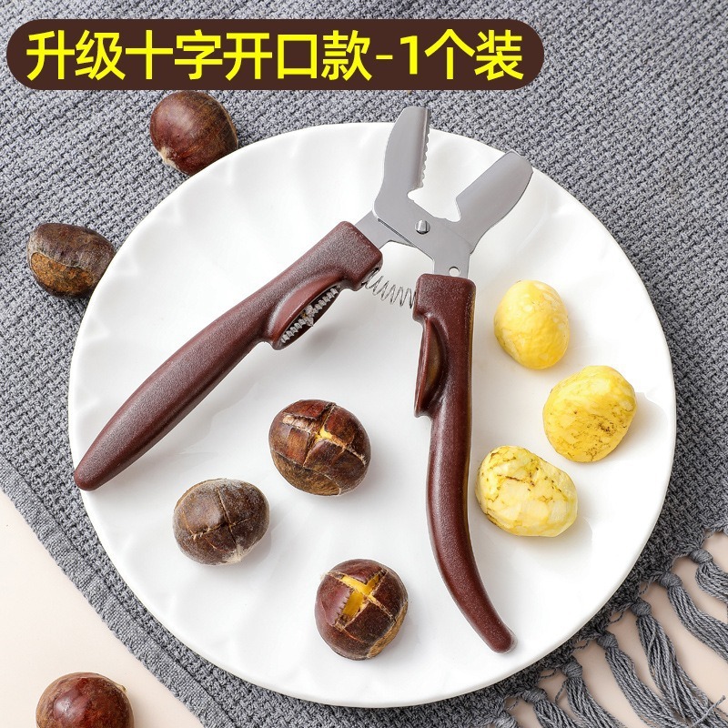 开板栗刀神器栗子开口器去皮机剥壳剪栗夹子板栗外壳剪刀开坚果夹|undefined