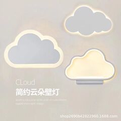 北欧インスタイルミニマリスト寝室ベッドサイドウォールランプ背景壁装飾子供プリンセスルームウォールランプクラウドウォールランプ