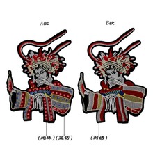 中国风名族风刺绣贴批发京剧戏曲人物手工布贴衣服装饰补丁贴贴花