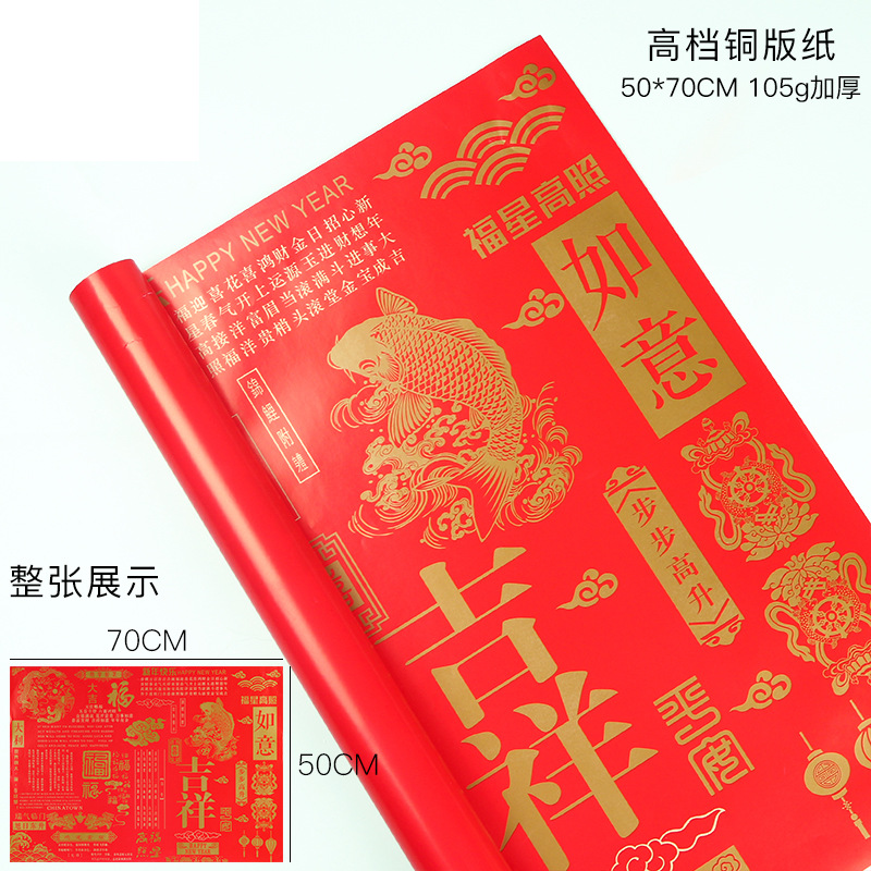 Material de ramo navideño de doble cara impresión en color bolsa kraft papel de flores caja de regalo papel de regalo de navidad