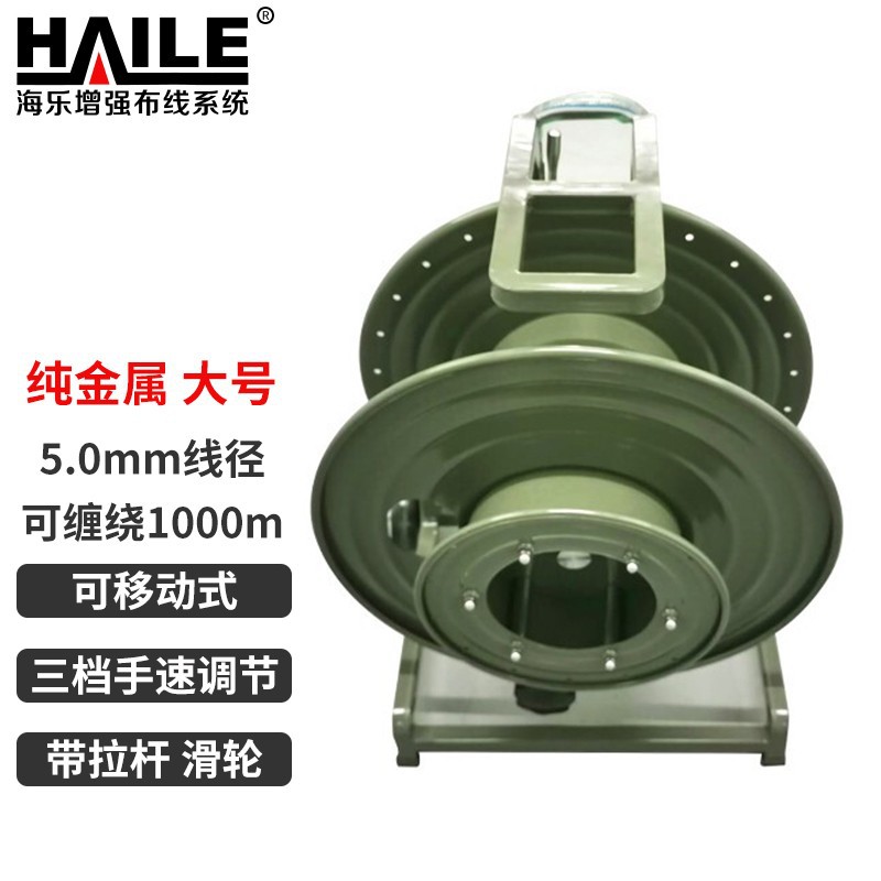 野战光缆放缆车 收放车放线车纯金属车大号5.0mm线径可缠绕1000米