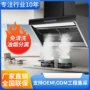 智能语音侧吸式厨房油烟机
