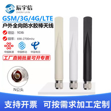 3G4G LTE天线 N头全向户外防水鱼尾天线 GSM GPRS基站天线