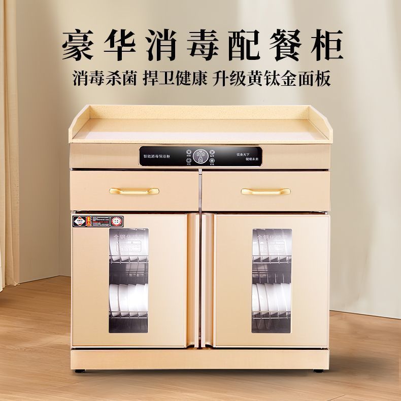 商用茶水消毒柜商用立式饭店厨房不锈钢大理石台面配餐具消毒碗柜
