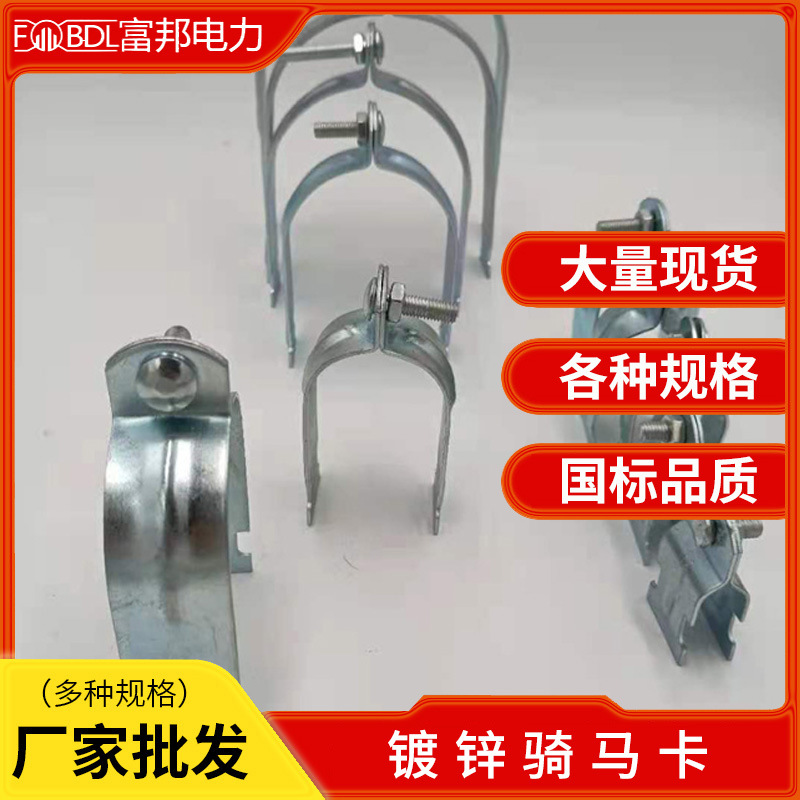 Galvanized saddle card p-type pipe clamp metal pipe clamp p-type clamp fireproof bushing pipe clamp insulation sheath clamp