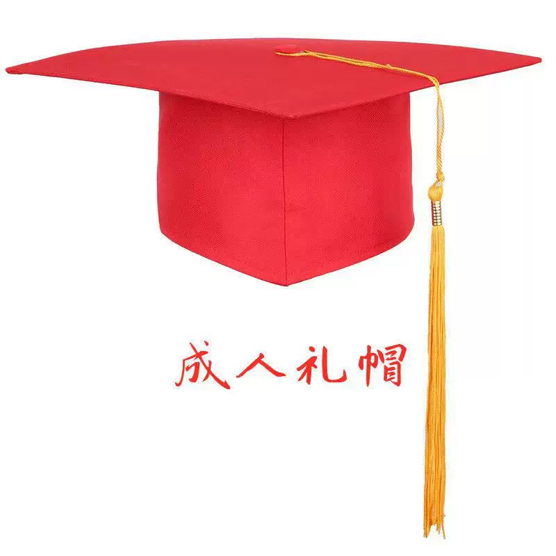 厂家直销毕业成人典礼成人礼帽学士帽博士帽十八岁成人礼一件代发