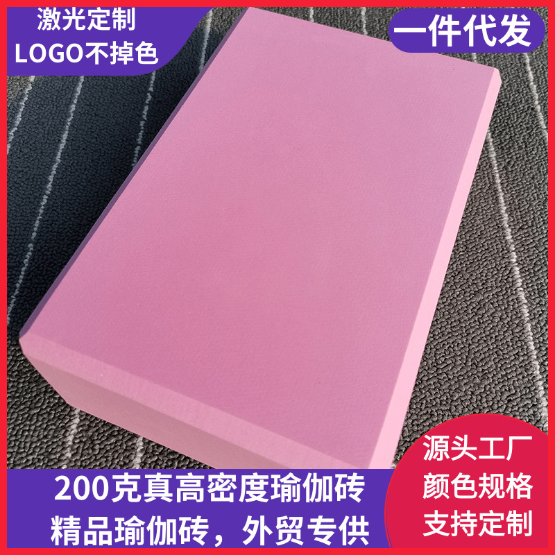 200g monochrome yoga brick high density eva yoga brick Cork yoga supplies game props dance AIDS