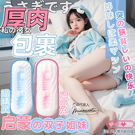 名器倒模;其他情趣用品;仿真阳具