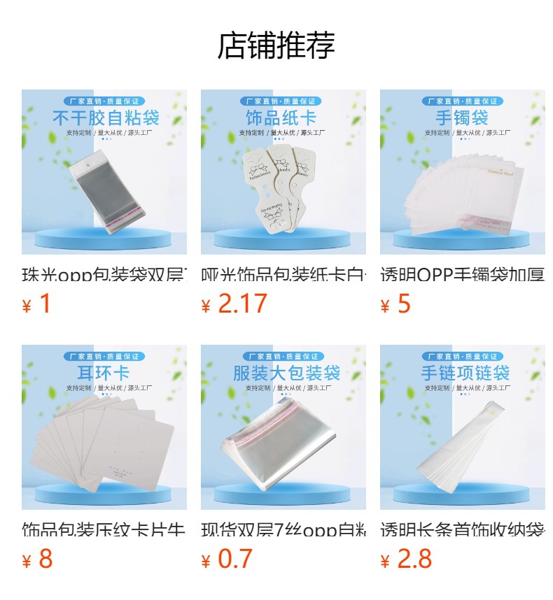 预览状态下无法点击,发布后,可点击跳转到对应的商品页面