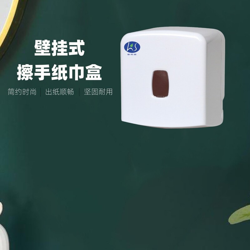 Lks Wall-Mounted Waterproof Tissue Box Commercial Hand Towel Box Modern Simple Hotel Toilet Hand Sanitizer Dispenser Lks Wall-Mounted Waterproof Tissue Box Commercial Hand Towel Box Modern Simple Hotel Toilet Hand Sanitizer Dispenser