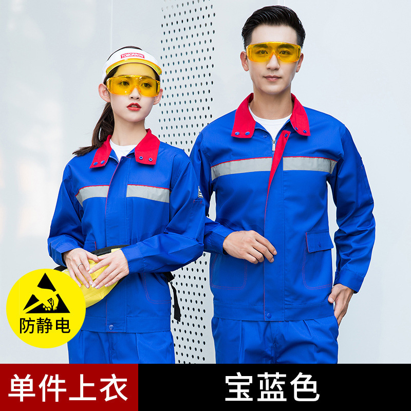 防静电加油站工作服套装男加气站工作服化工燃气春秋耐磨耐脏工装|undefined