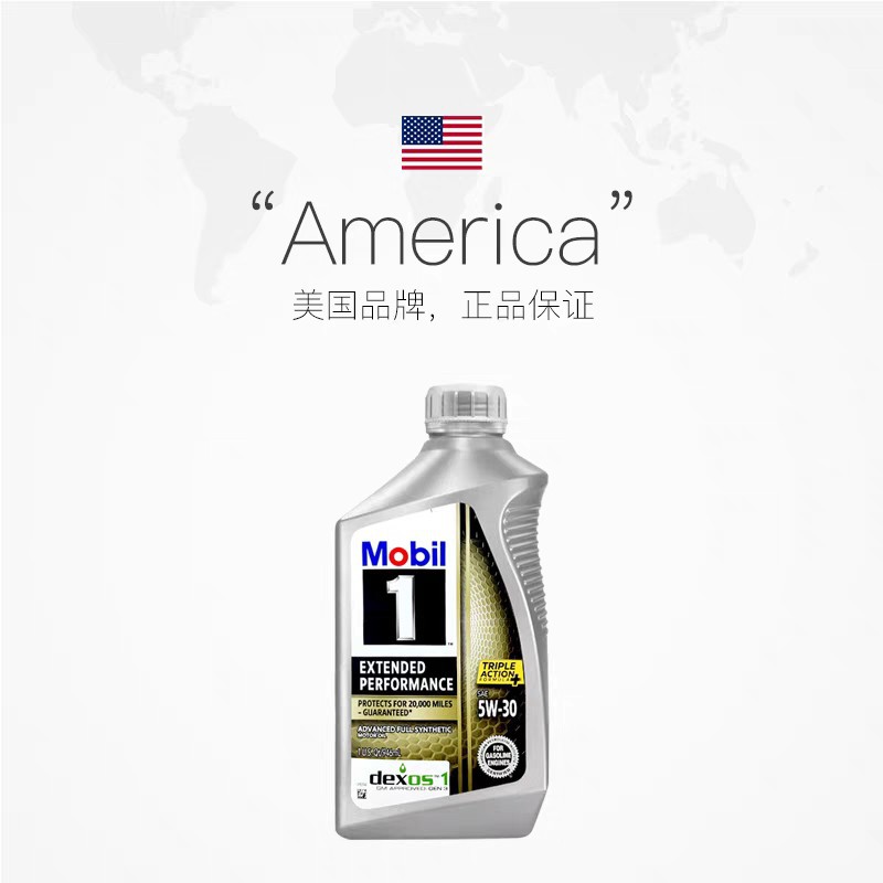美版 5W-30 汽车润滑油1L