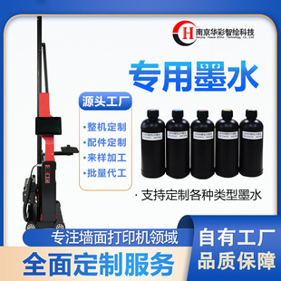 ���I�^�̻�����īˮ�m�Ð�����īˮUV��ӡ�Cīˮ