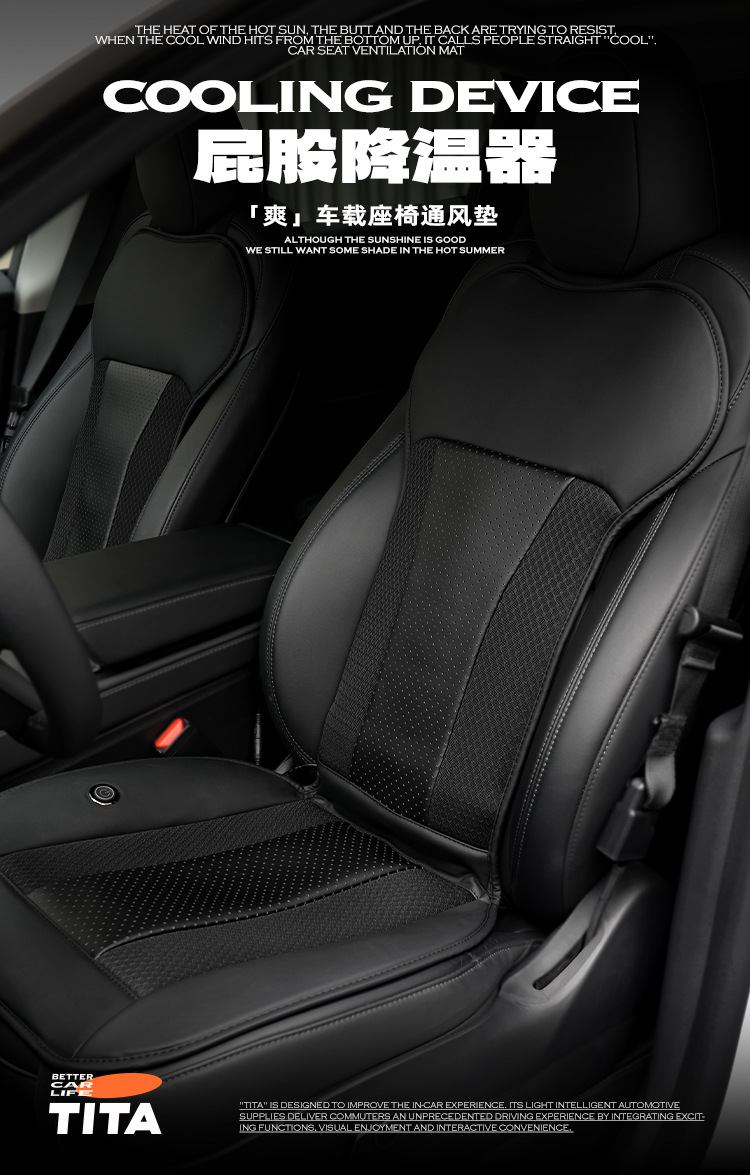 Tita Car Seat Ventilation Cushion Leather Universal Summer Seat Cushion Air-Absorbing Cooling Fan Breathable Backrest Cooling Cushion