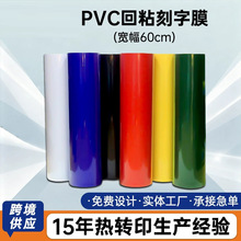 PVC��ճ�C������Ĥ���DӡĤ���bӡ��60����С�ֺ��ßɹ�G����