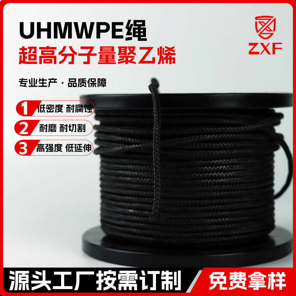 黑色大力马绳耐磨UHMWPE绳运动器材拉绳低延伸超高分子量聚乙烯绳