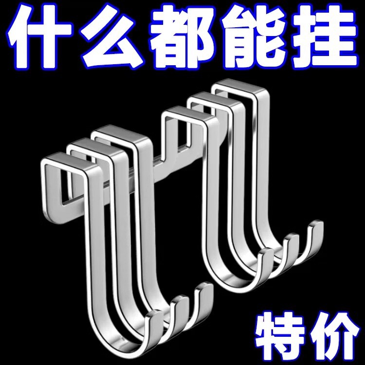 Stainless Steel Double S-Shaped Heavy Object Hook Without Punching Strong Load-Bearing Door Multi-Functional Cabinet Door Classy Storage Rack