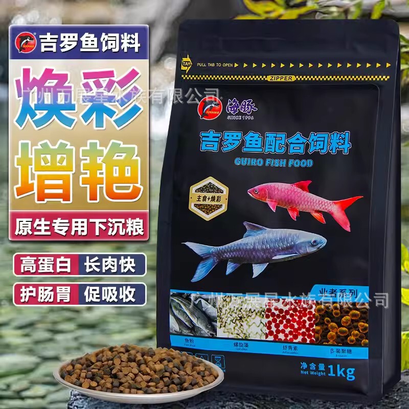Dolphin Gyro Fish Feed Fish Food Hetero-Mouth Blue and Red Gyro Special Large Particle Luring Color and Brightening Slow-Sinking Fish Food