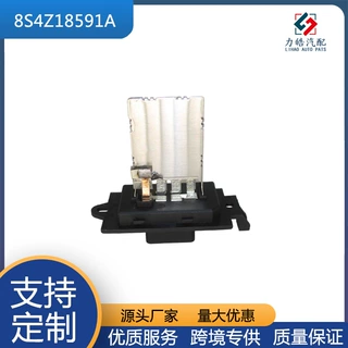 8S4Z18591A  暖通空调鼓风机电机控制模块电阻器适用于福特福克斯