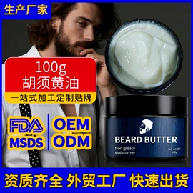 剃须膏须后水;液态精华;睫毛膏