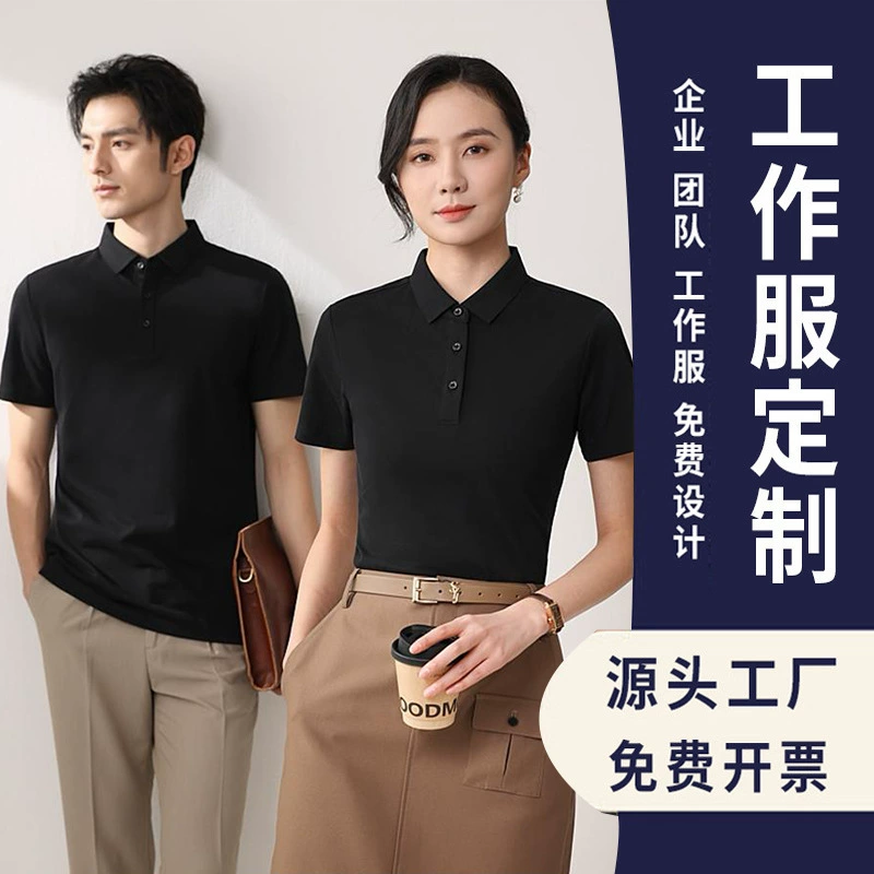 Высококачественная корпоративная рабочая одежда с индивидуальным логотипом, культурная рубашка-поло с эффектом льда, бесшовные лацканы, короткие рукава