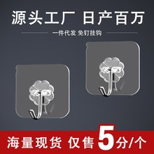 粘钩强力粘贴挂钩免打孔无痕承重透明粘胶门后厨房墙壁挂免钉挂钩