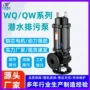 工程提升污水耐磨污水泵