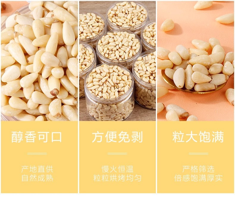 Dried Korean Pine Nut Kernels Song Zi Ren 2025 New Crop Hand Shelled Raw or Roasted Northeast China key features