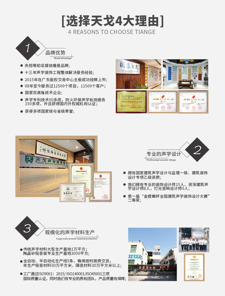 吸音板