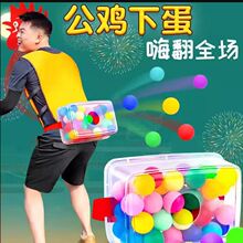 公鸡下蛋抖球盒子年会搞笑母鸡草裙舞互动团建小游戏创意活动道具