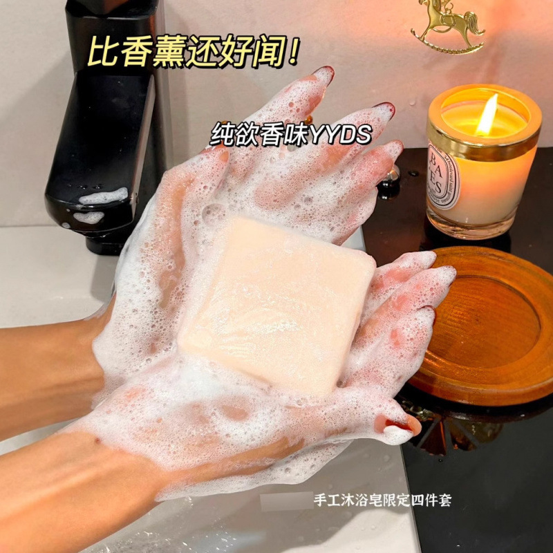 欧舒家丹手工皂香皂伴手礼礼盒乳木果去手纹马鞭草樱花教师节礼物|undefined