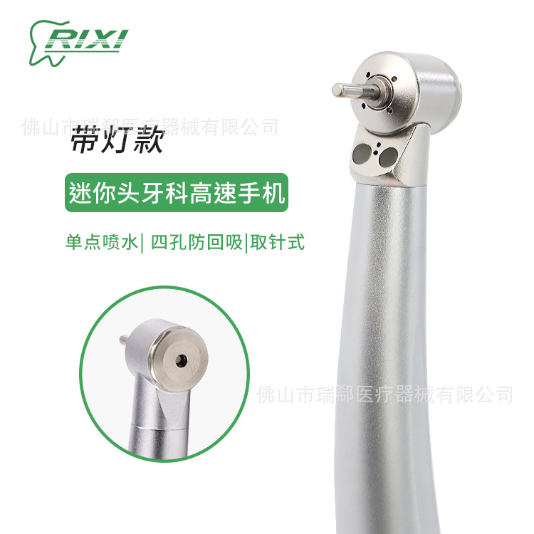 Pulverizador de agua de punto único de cuatro orificios anti-retorno aguja de succión teléfono móvil Mini de alta velocidad para niños