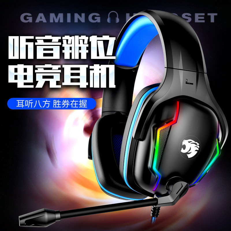 友柏a80ヘッドセット重低音コンピュータゲームヘッドフォンネットカフェ発光ネットカフェ電気競争ゲーム有線ヘッドセット|undefined