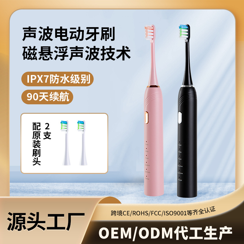 Cross-Border Soft-Bristle Waterproof Fully Automatic Ultrasonic Rechargeable Ultra-Long Gum-Protecting Washable Portable Electric Toothbrush with Silent Operation