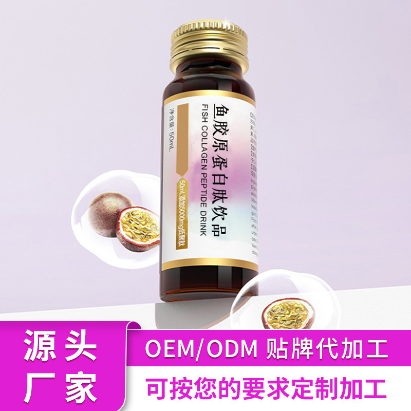 Genuine Collagen Peptide Oral Liquid Sacchide Small Molecule Anti-Activity Liquid Drink Trieptide Original Liquid Hyaluronic Acid Drink