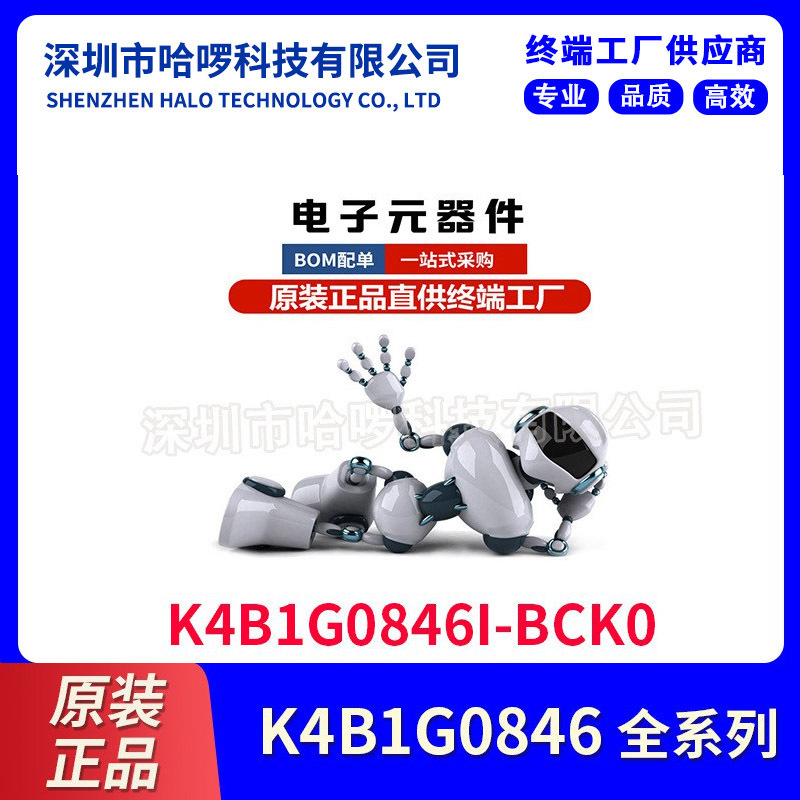 长期供应K4B1G0846I-BCK0 三星128*8 1G DDR3 全新原装存储器芯片