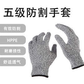 厂家现货5级防割手套HPPE防割防划切割玻璃防护手套厨房园林手套
