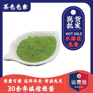 ��ɫ ��Gɫ��ʳƷ�� ˮ���ԾGɫ����ɫ�� ʳ�ò�Gɫ�� 25kg/Ͱ