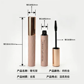 化妆品包装;喷雾瓶;其他精细化学