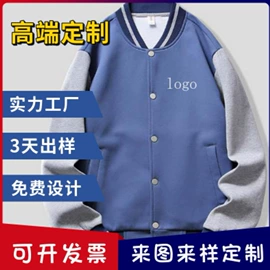 校服定制;男式夹克;冲锋衣、裤